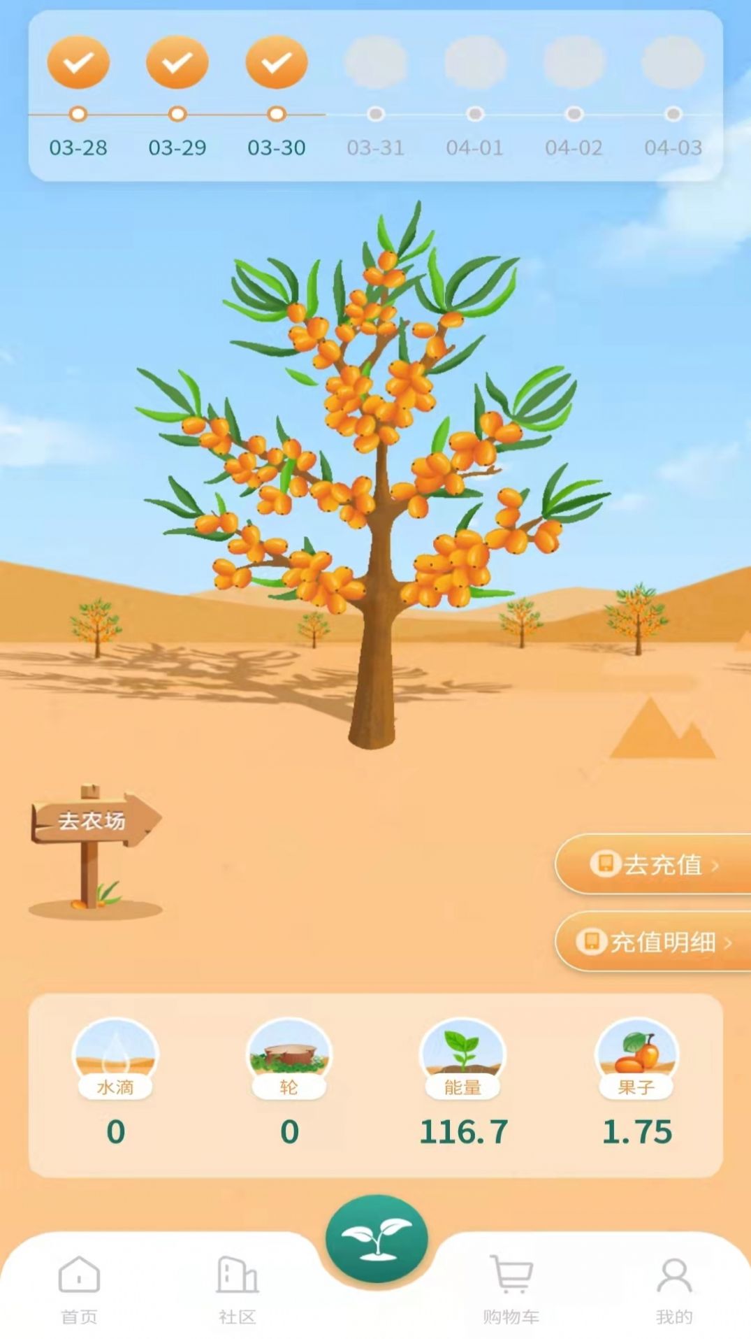 ���������̳�app�ֻ�������ͼ2: