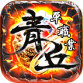 车智会