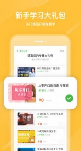 沭阳县学生网课平台app官方版图3: