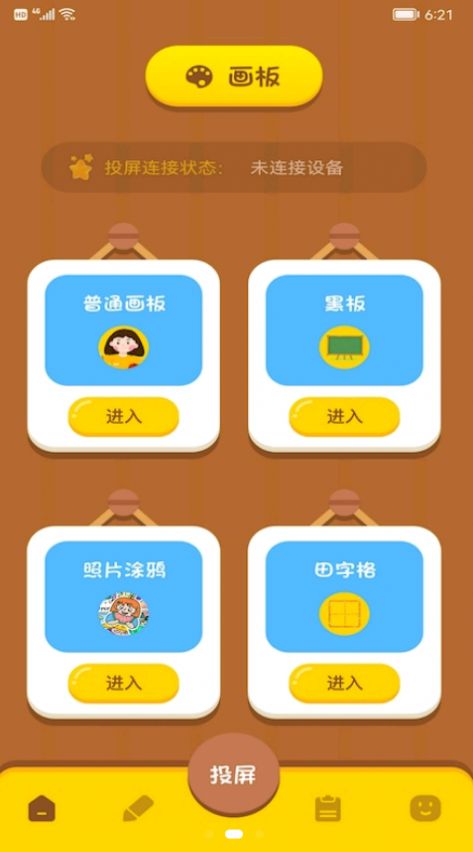 λԪСappٷͼ2: