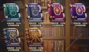 龍之國物語圖書館第七本在哪 圖書館的書1-7本位置收集攻略圖片1