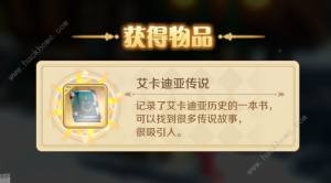 龍之國物語圖書館第七本在哪 圖書館的書1-7本位置收集攻略圖片2