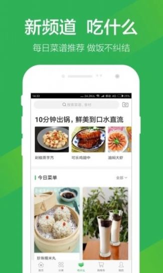 叮咚买菜9.49.1配送软件app下载安装图片1