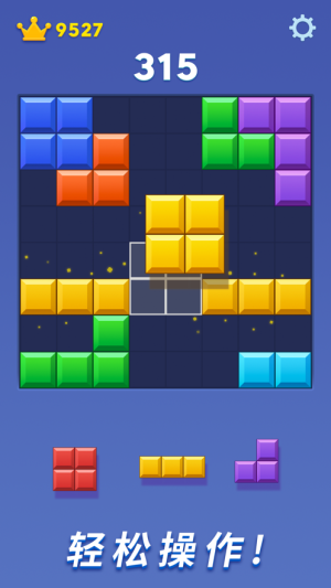 快乐爱消除下载最新版图片1