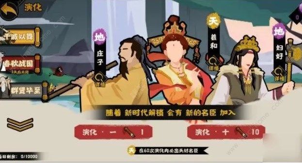 无悔华夏渔樵问答5.10答案是什么 渔樵问答达延汗答案详解[多图]图片2