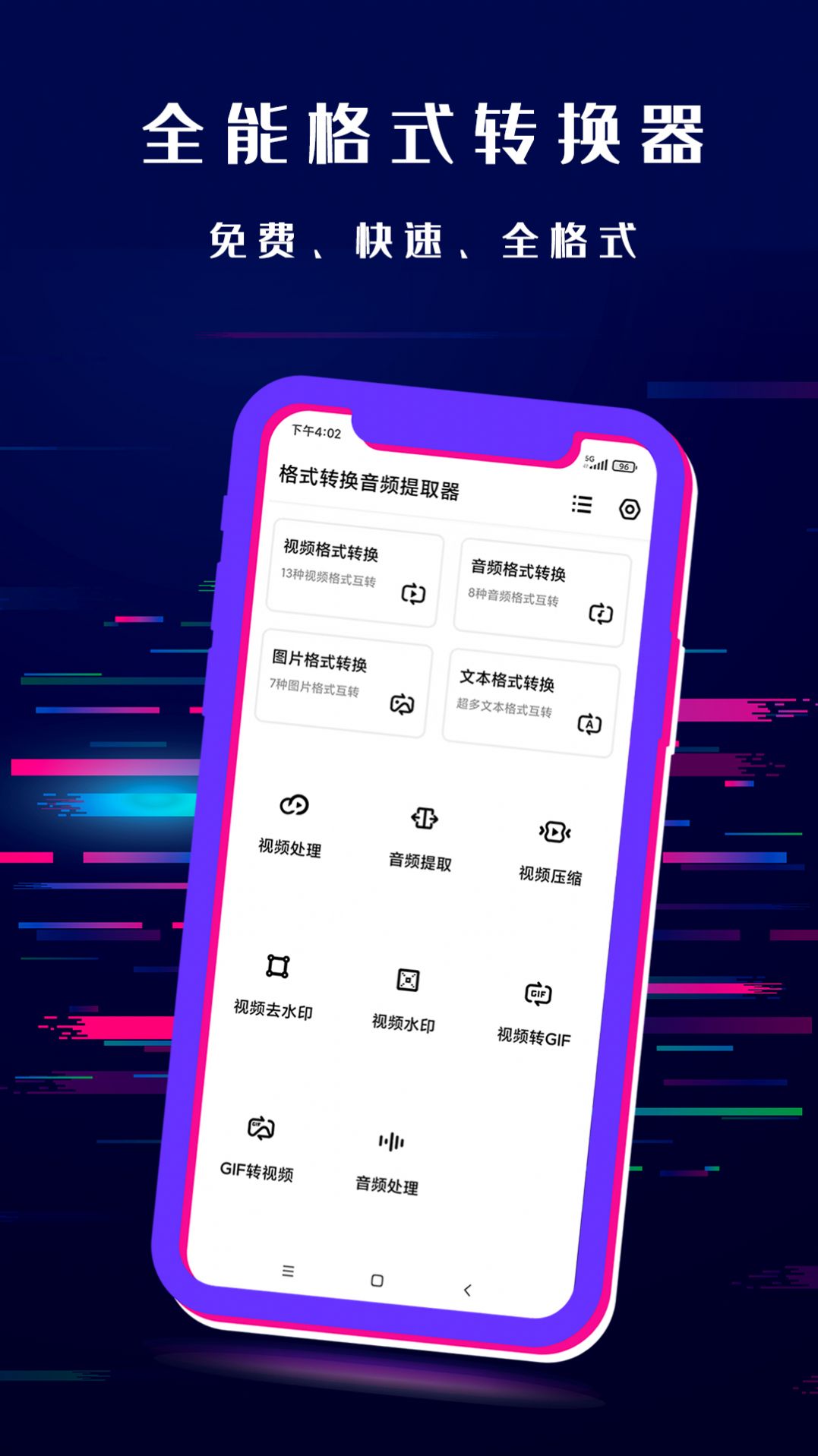 ʽתapp°ͼƬ1