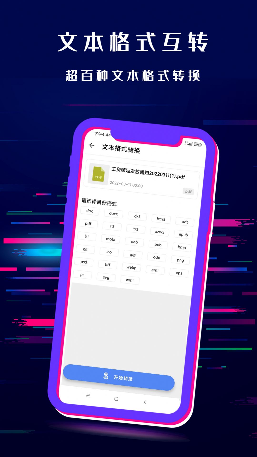 ʽתapp°ͼƬ2