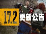 5.11ʲô  PUBG51117.2汾һ[ͼ]