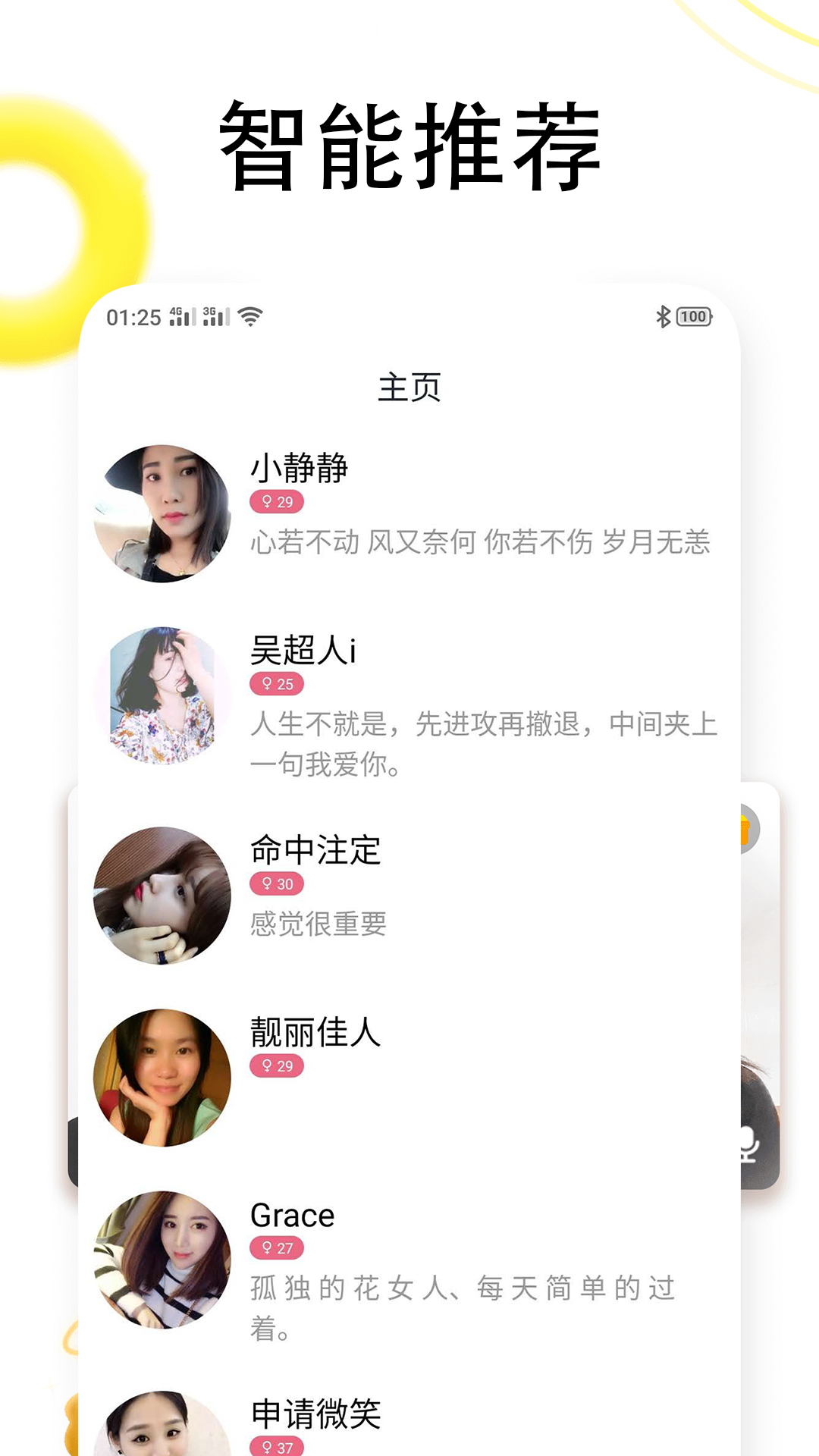 女同性恋什么软件交友恋爱_交友恋爱app软件排名_恋爱交友