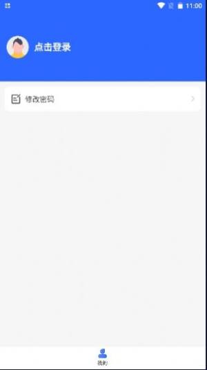 介休市货运通平台管理端app手机版下载图片1