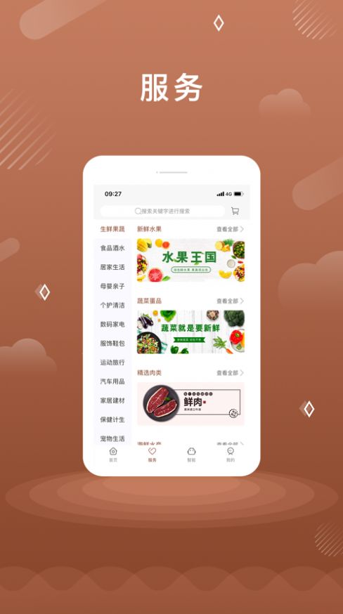 滨江公园城app图2