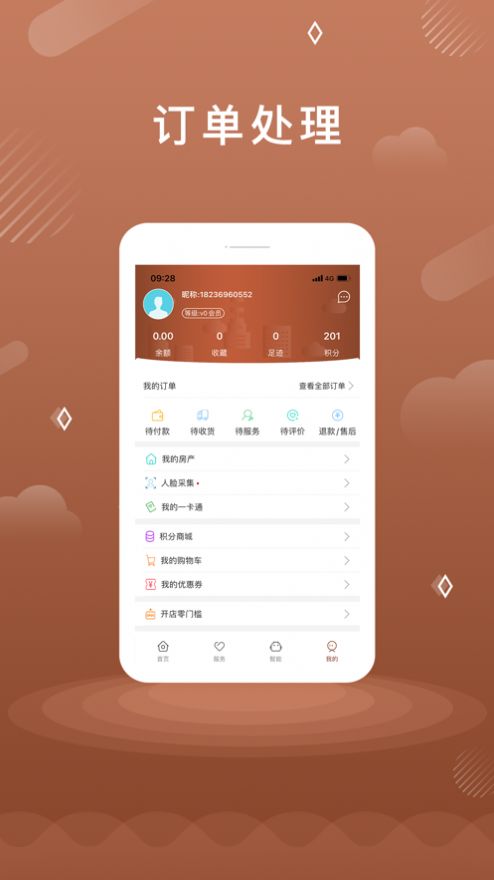 滨江公园城app手机版下载图片1