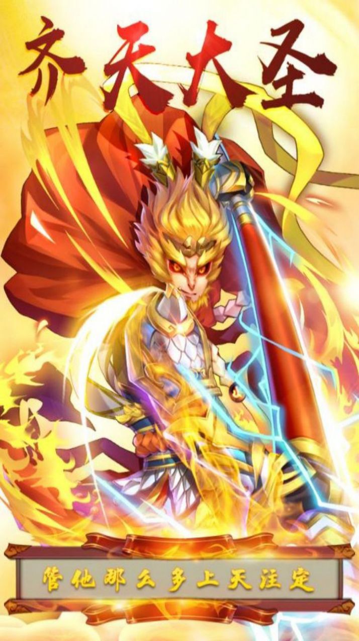 妖游记六道三界手游官方正式版图片1