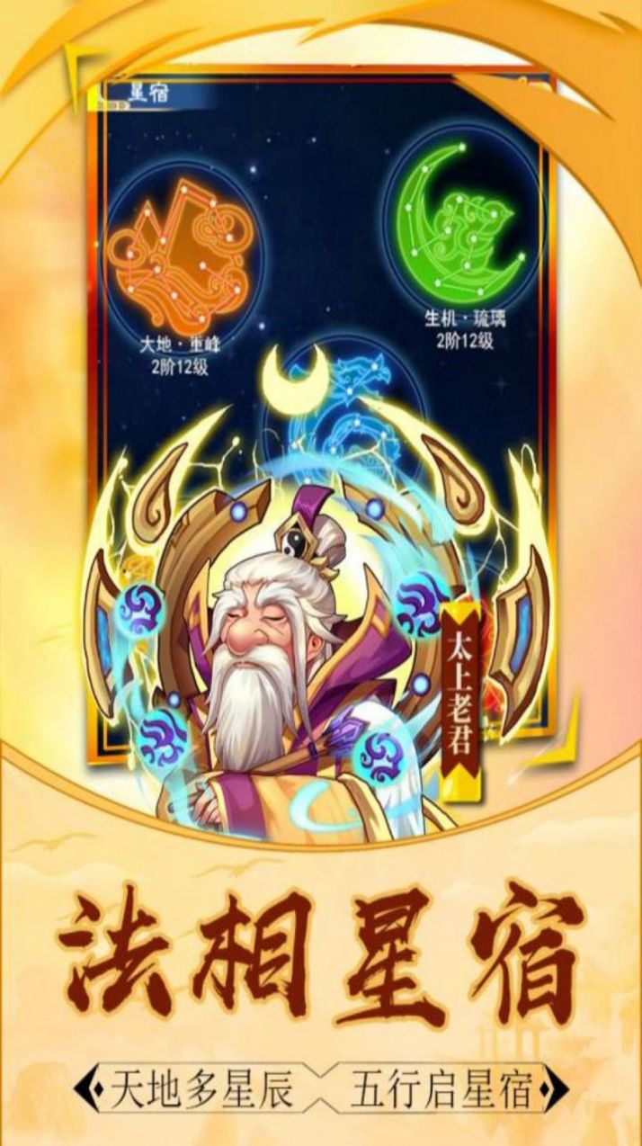 妖游记六道三界手游官方正式版图片2