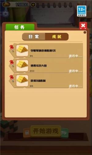 萬寧軍棋大招版無廣告下載圖片1
