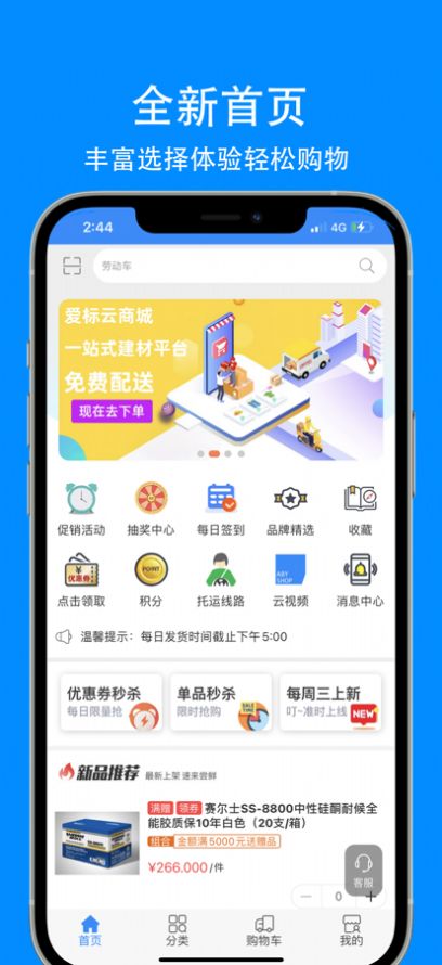 �������̳�app�ٷ���ͼ2: