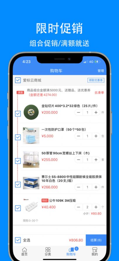 �������̳�app�ٷ���ͼ1: