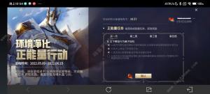 英雄聯盟手遊正能量任務答案攻略 正能量行動題目答案彙總圖片2