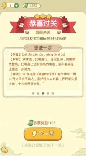 �����������Ϸ��׿���°�ͼƬ5