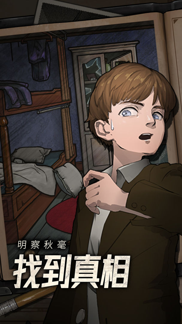 �Ӳ����Ĵ���Ϸ��׿��ͼ3: