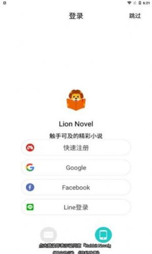 lion novel appͼ2