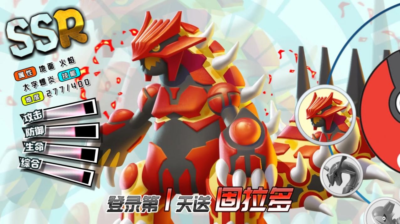 破壳小精灵手游官方版图片1