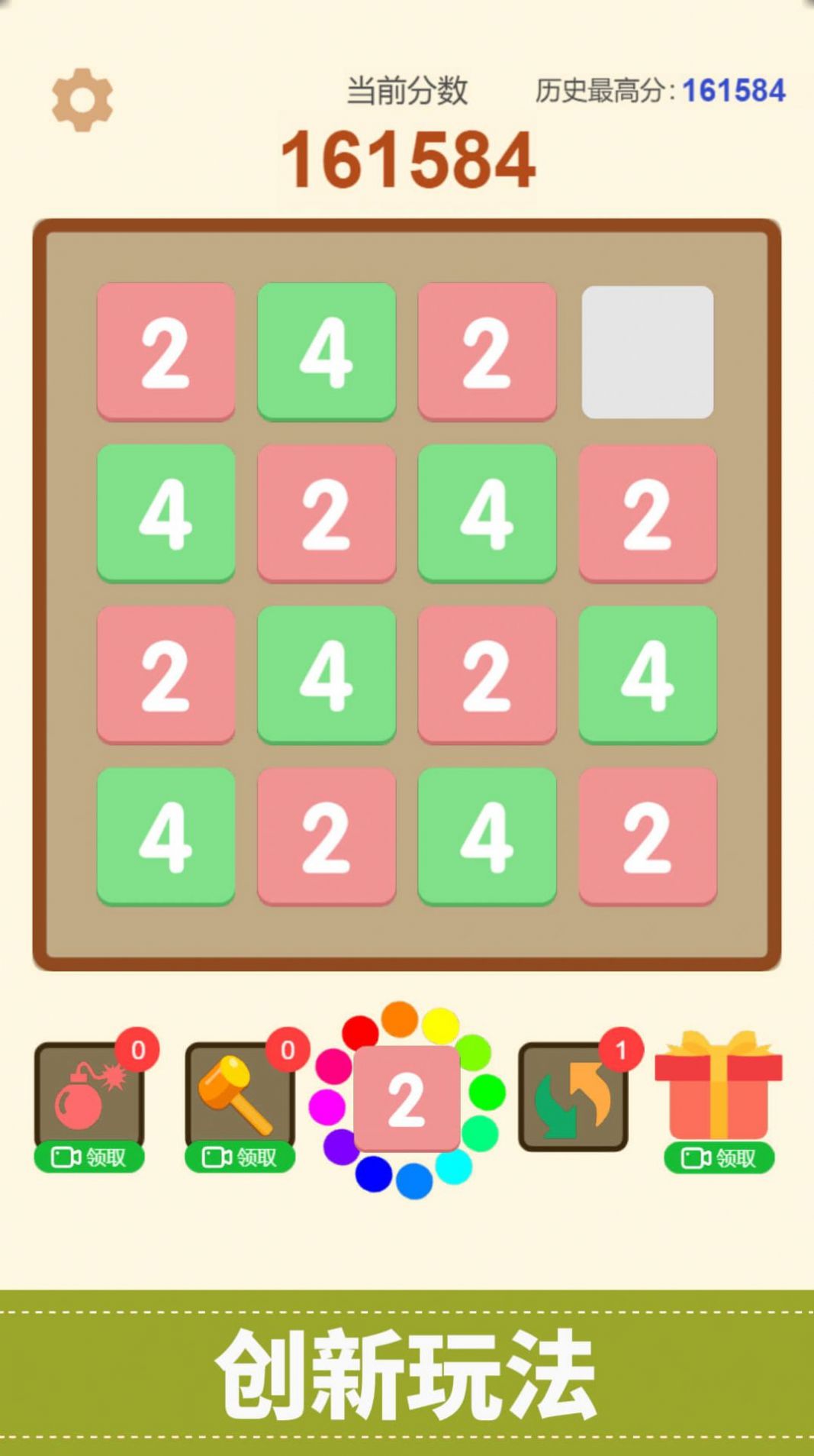 2048ȫ°Ϸ׿ͼ1: