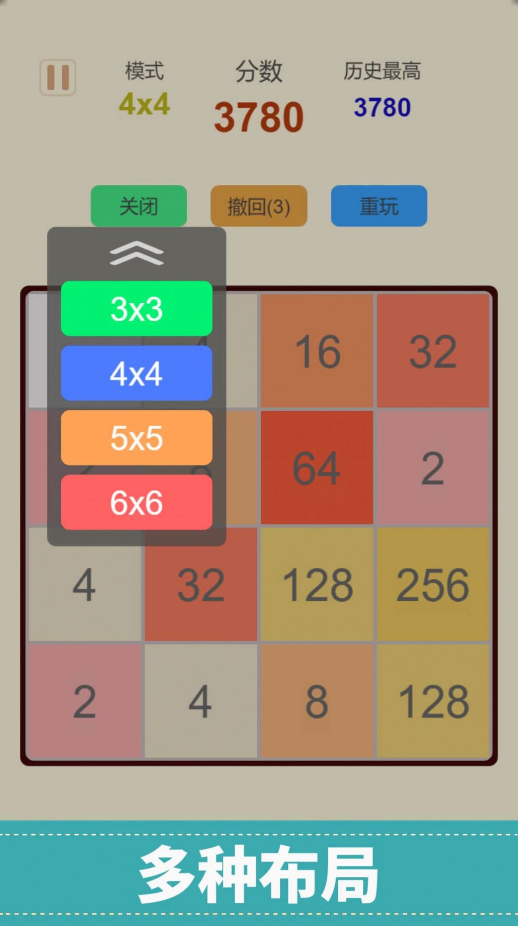 2048ȫ°Ϸ׿ͼ2: