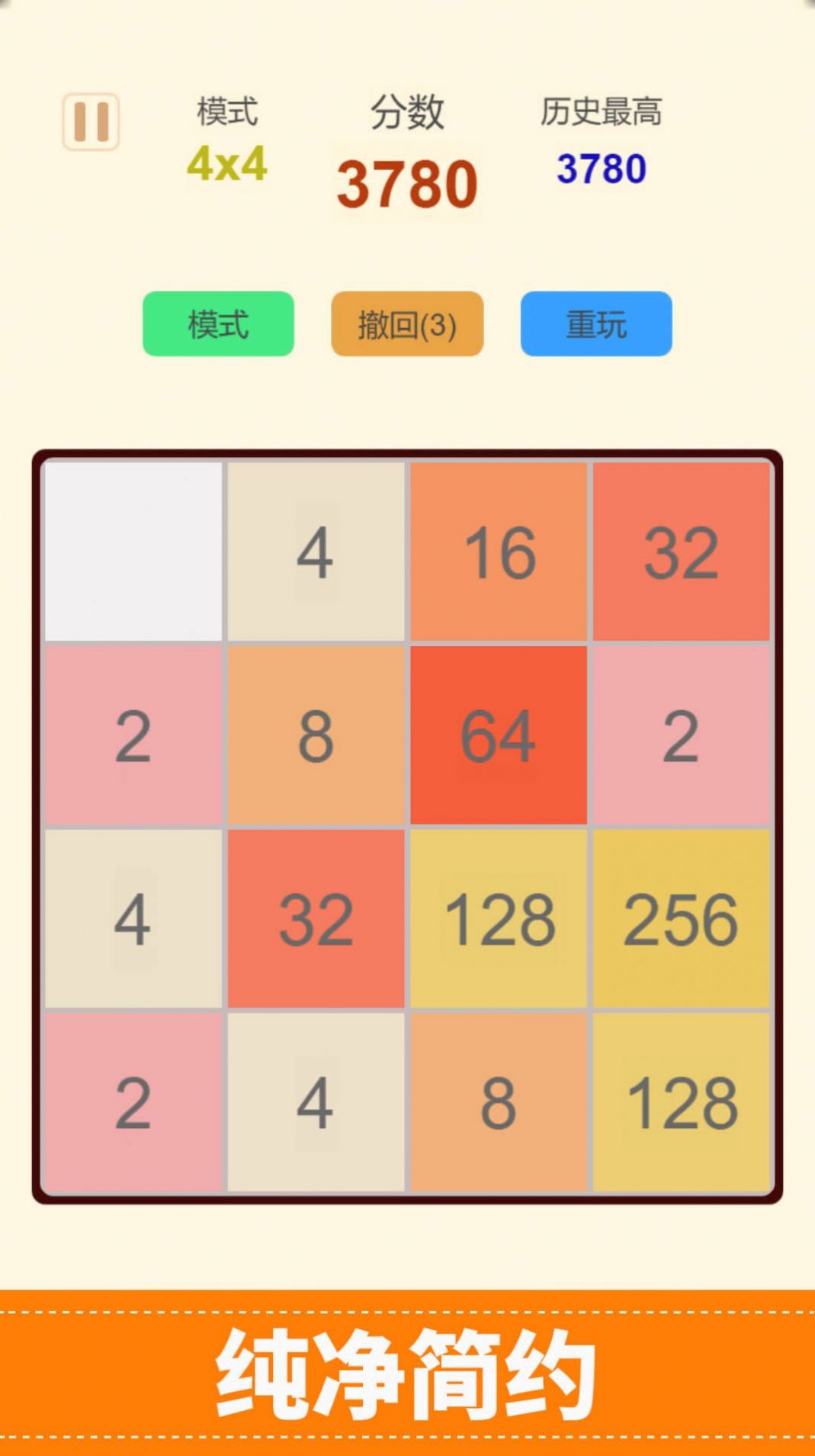 2048ȫ°Ϸ׿ͼƬ1