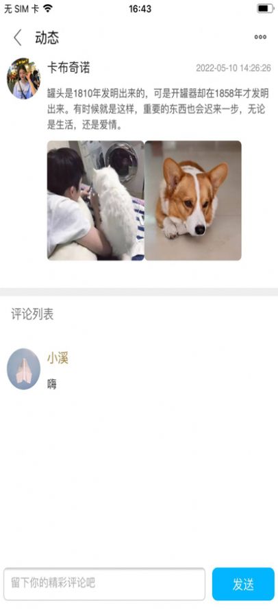 ǹСȦapp罻Ϣl°D1: