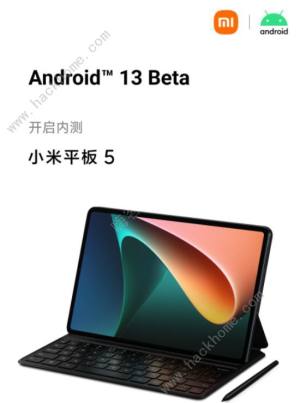 小米Android 13哪些机型能够下载 小米首批Android 13Beta尝鲜机型公布图片4