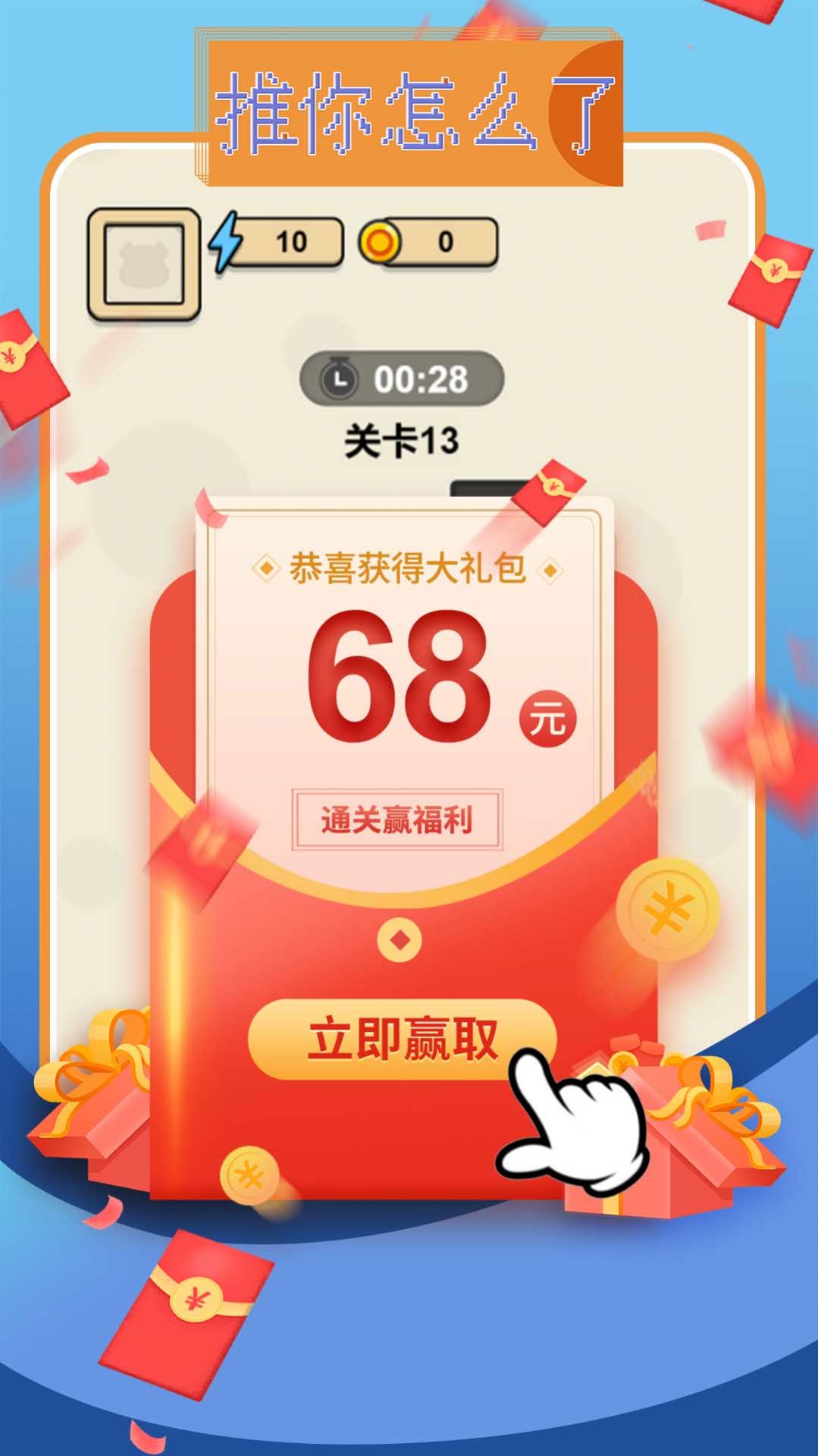 ������ô����Ϸ��׿���°�ͼ1: