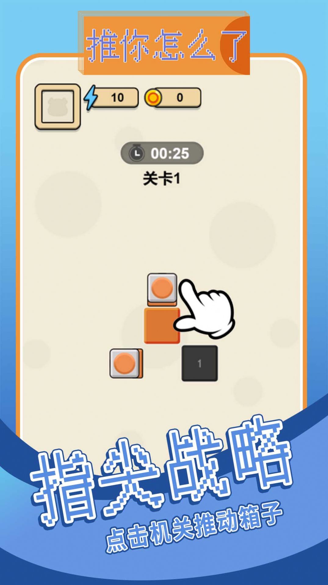 ������ô����Ϸ��׿���°�ͼƬ1