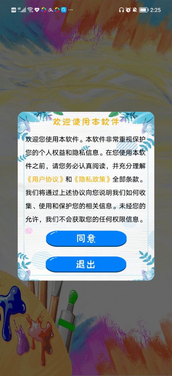 ԰app°ͼ1: