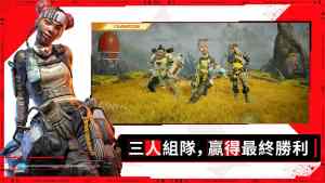 APEX英雄手游港澳台版官方下载图片1