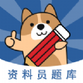����Ա���⹷app�ֻ��� v3.0.0.1