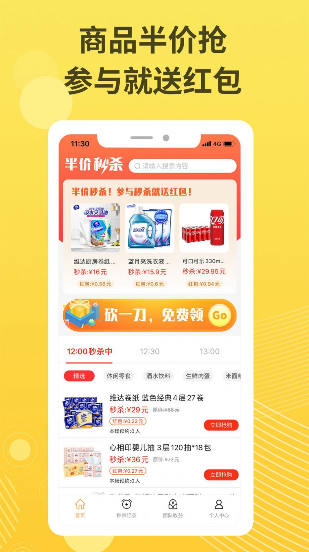 ������app�������°�ͼ3: