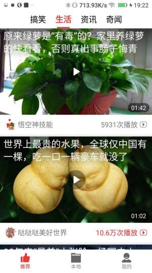 视频看天下app官方下载图片1