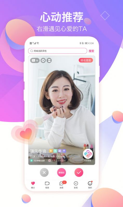 my6ren蜜柚ios苹果版v10