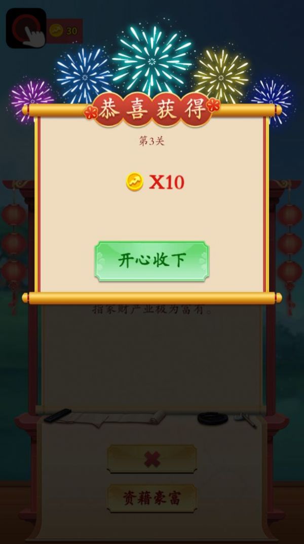 �����³�����Ϸ����������ͼ2: