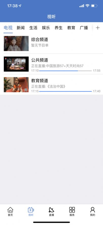 安康融媒app2022最新版图3: