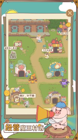 房東是魔王勇者一邊去最新版安卓版遊戲下載圖片2
