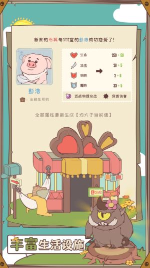房東是魔王勇者一邊去最新版安卓版遊戲下載圖片1