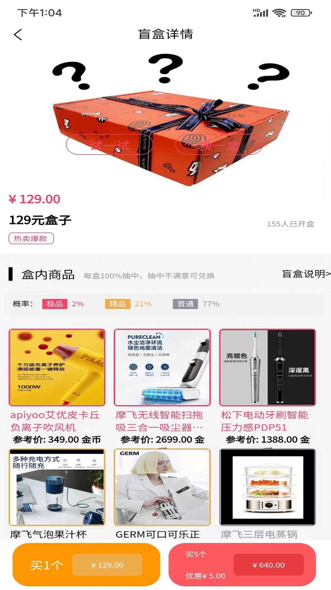 ��Ʒä��app�����ٷ���ͼ3: