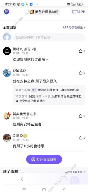 黑色沙漠手遊有生命的樹枝怎麼刷 有生命的樹枝稱號獲取攻略圖片2