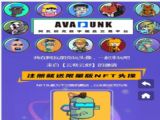 AvapunkֲƷƽ̨ٷapp° v1.0