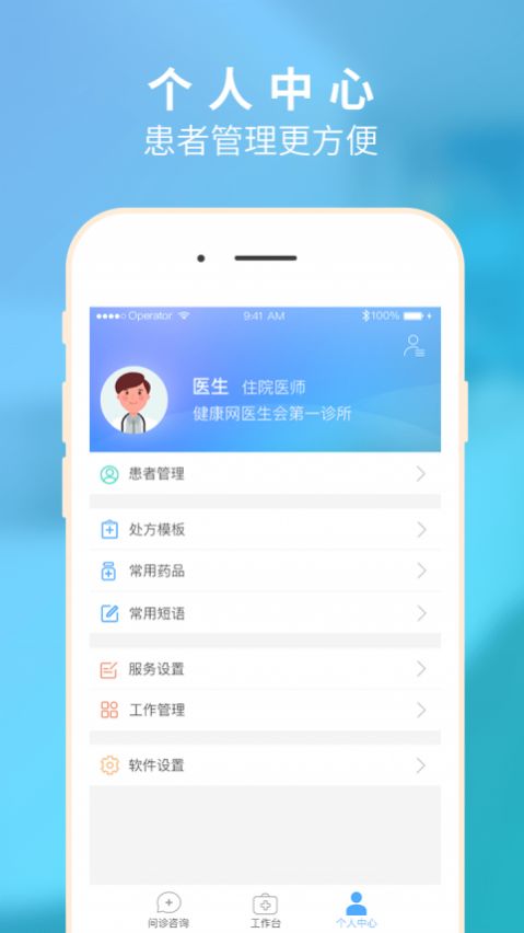 ҽʦһ֤app°ͼ1: