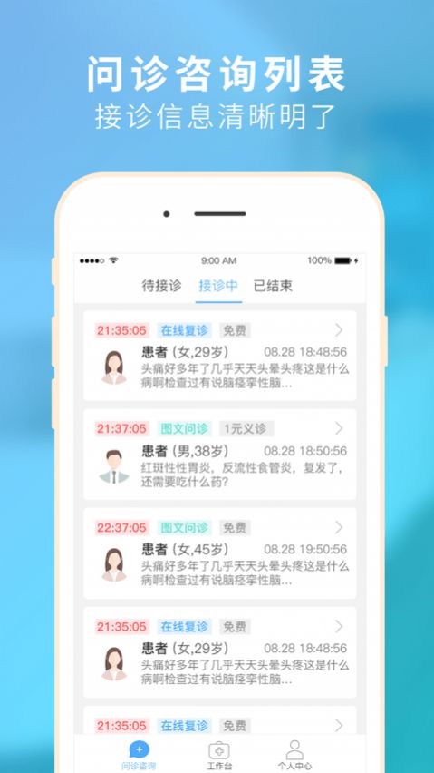 ҽʦһ֤app°ͼ2: