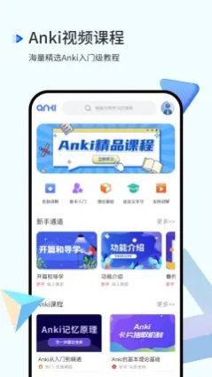 ankiƵγѧϰappٷͼƬ1