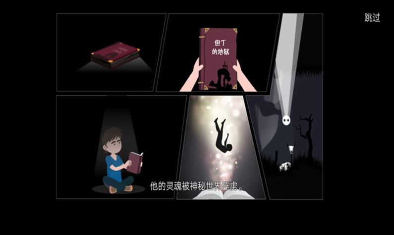 地狱研究所游戏官方最新版图片2